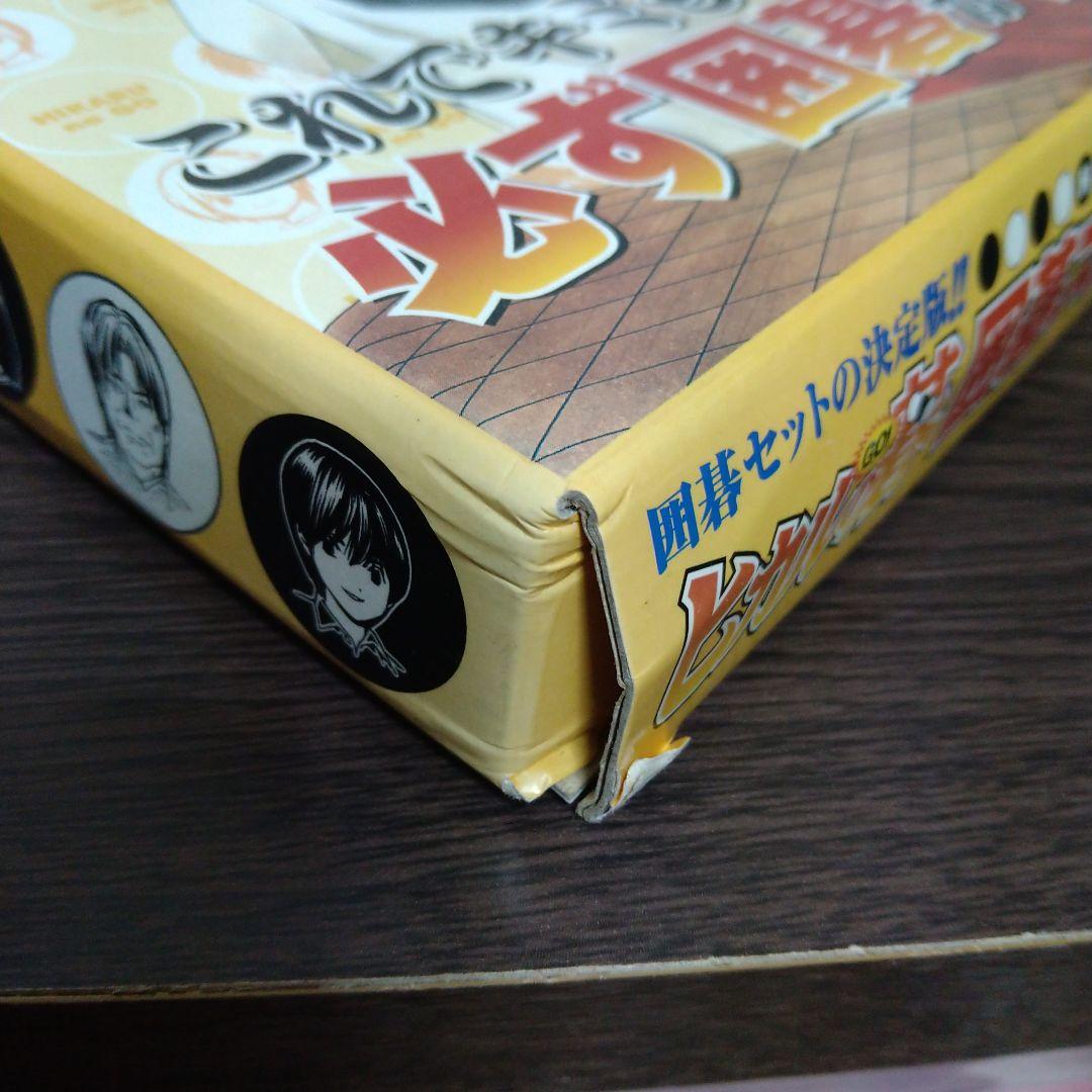 ヒカルの碁 囲碁スターターBOX