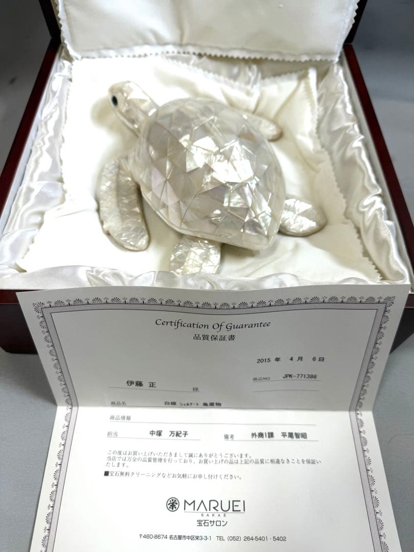 白蝶貝ジェルアート　亀置物　MARUEI保証書