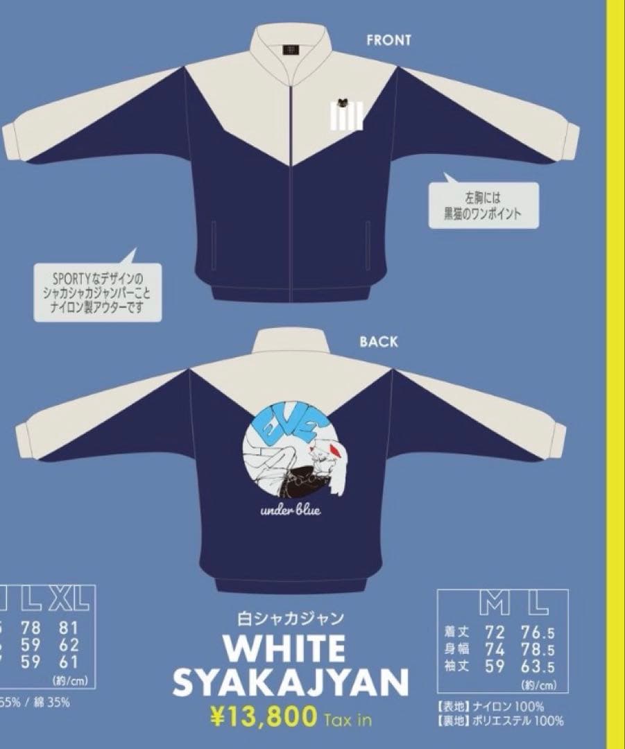 Eve ナイロンジャケット CDJ 2526