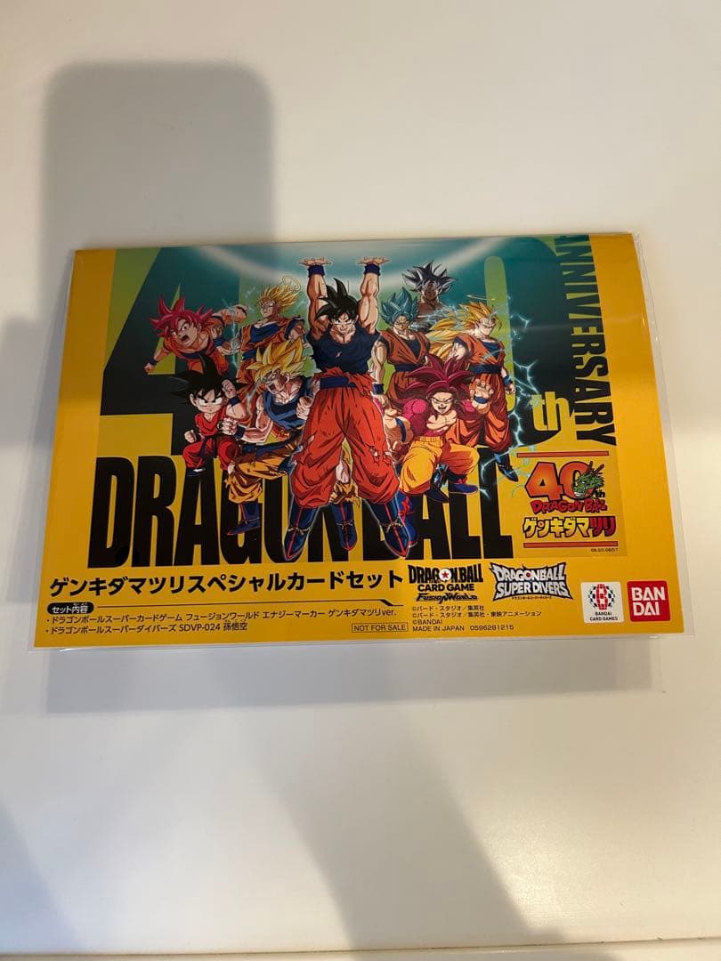 ドラゴンボール ゲンキダマツリ　入場特典カード
