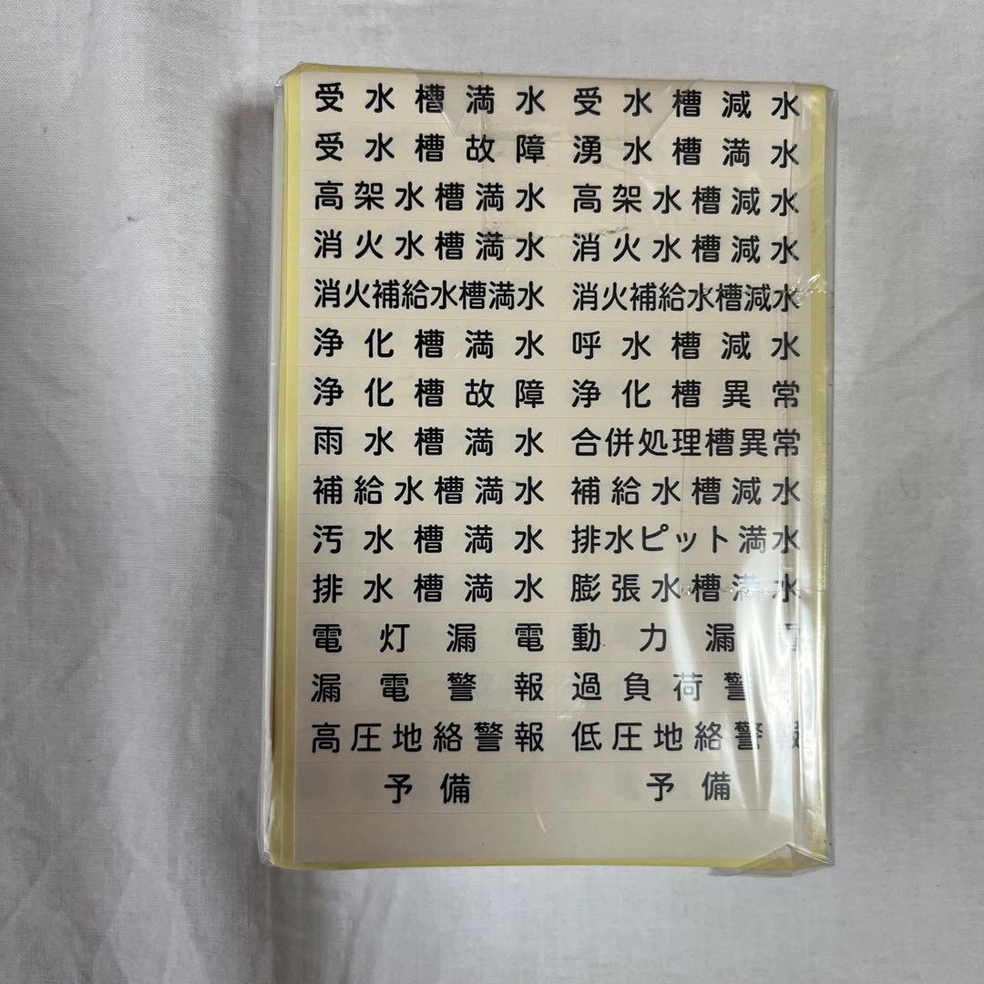 Alarm 4N 小型警報盤