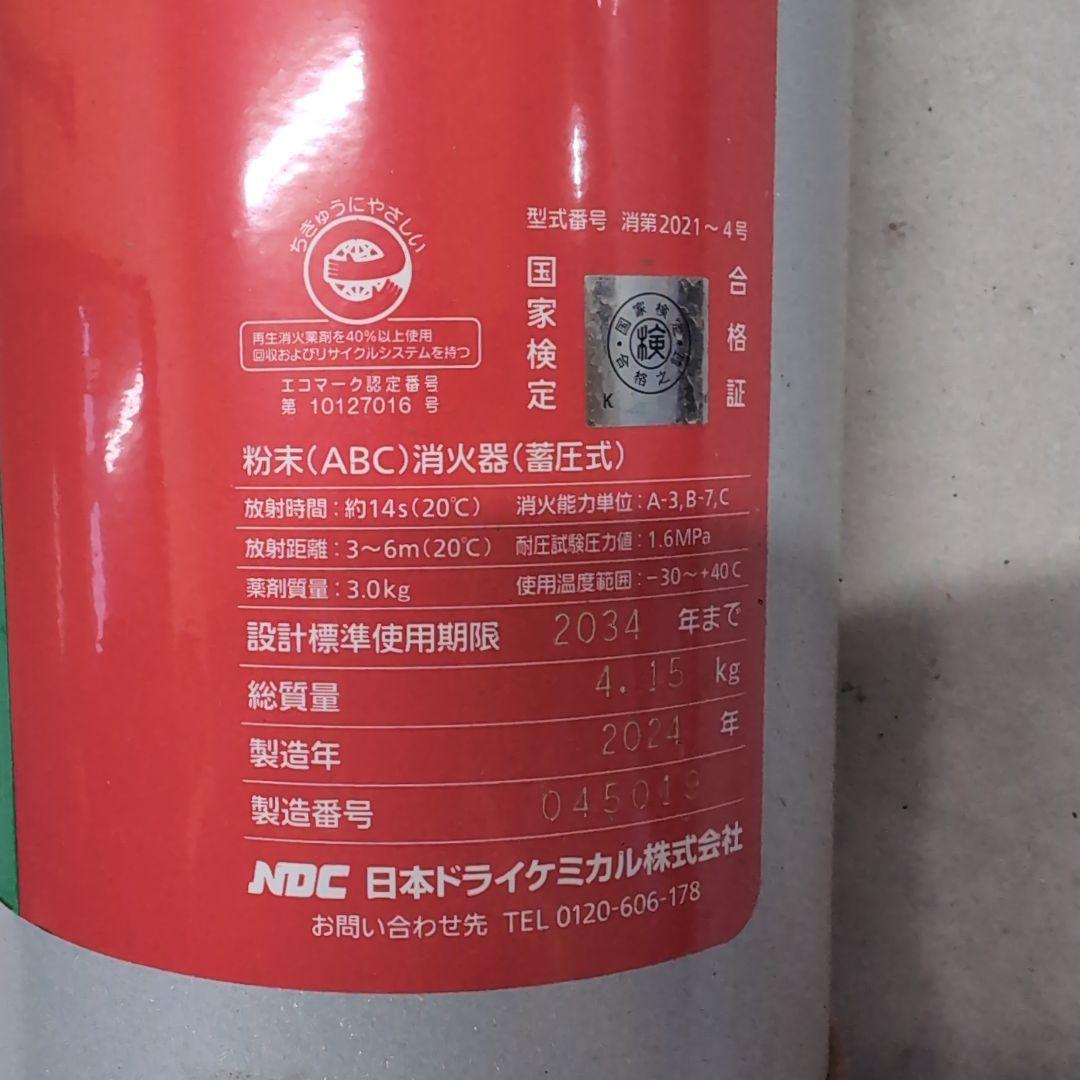 アルミニウム製粉末消化器蓄圧式収納ボックス付