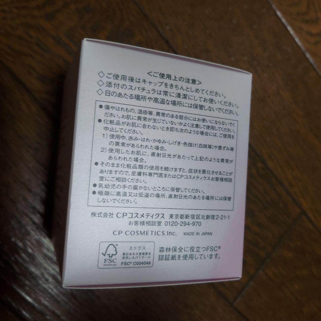 SOIGNE ナイトクリーム BC 40g未開封未使用