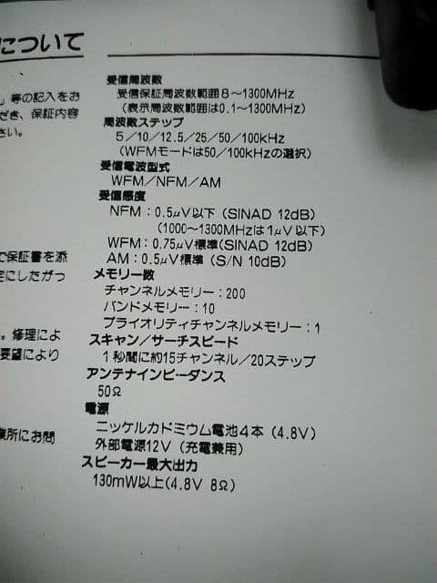 整備済 マルチバンドレシーバー ユピテル MVT-7000 照明 LED化済