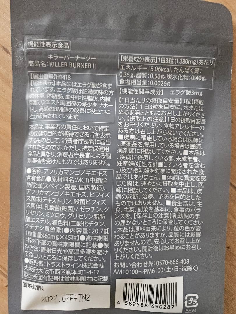 キラーバーナー2 激安します!!