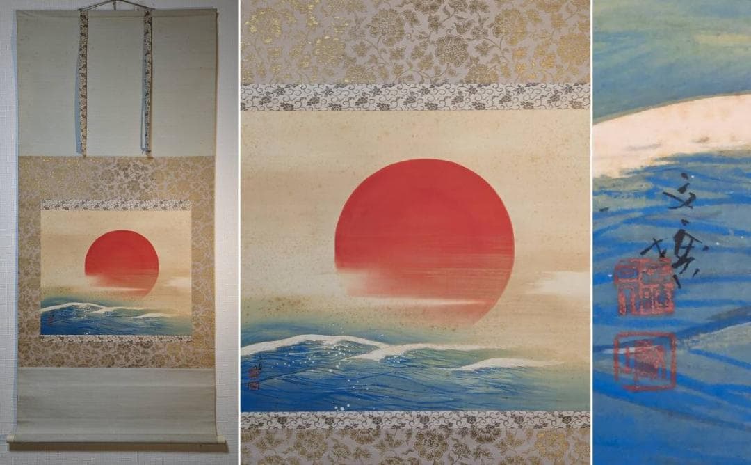 【真作】掛軸　林文塘　朝日静波　日本画 吉祥画題　初日の出　二重箱入　U34