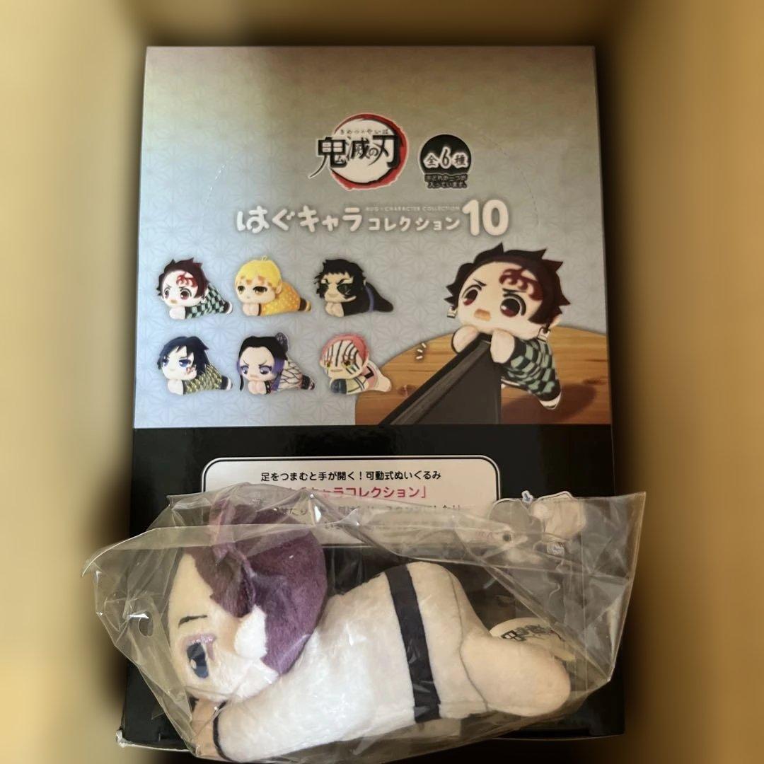 【新品】鬼滅の刃　はぐキャラコレクション10 コンプリートBOX 狛治付き