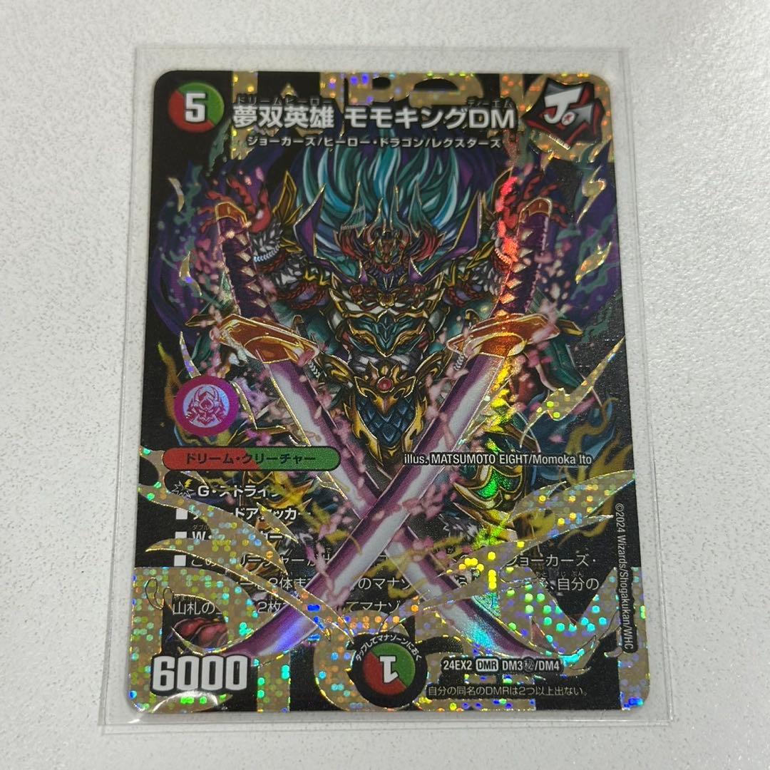 夢双英雄 モモキングDM シークレットドリームレア