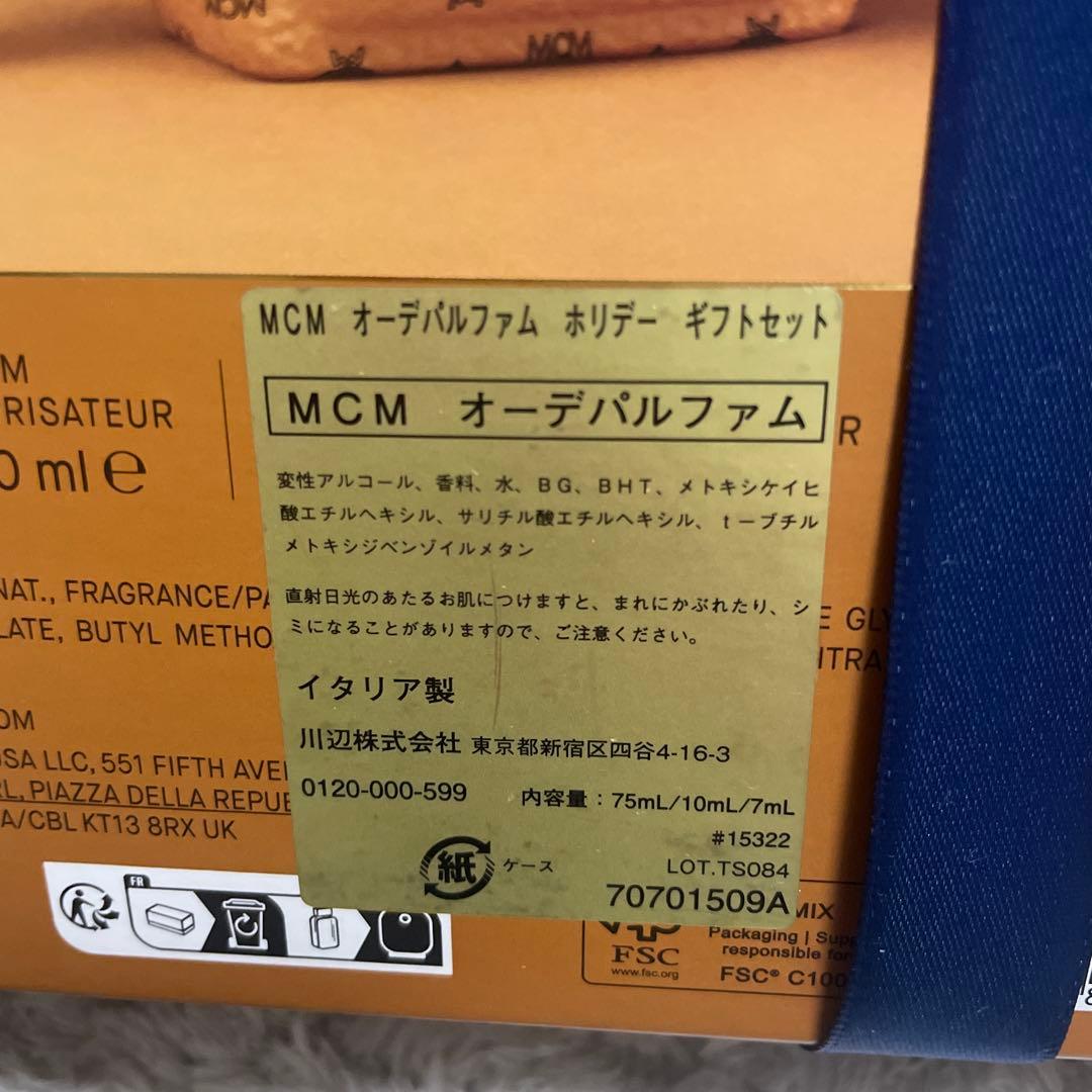 MCM オーデパルファム　ホリデー　ギフトセット＜限定品＞