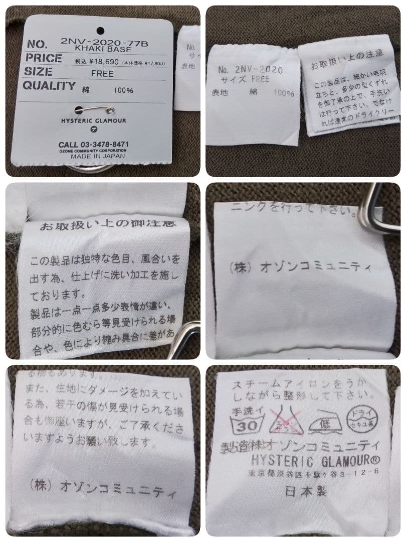 Hysteric Glamour キャミソール アニマル柄 スカル