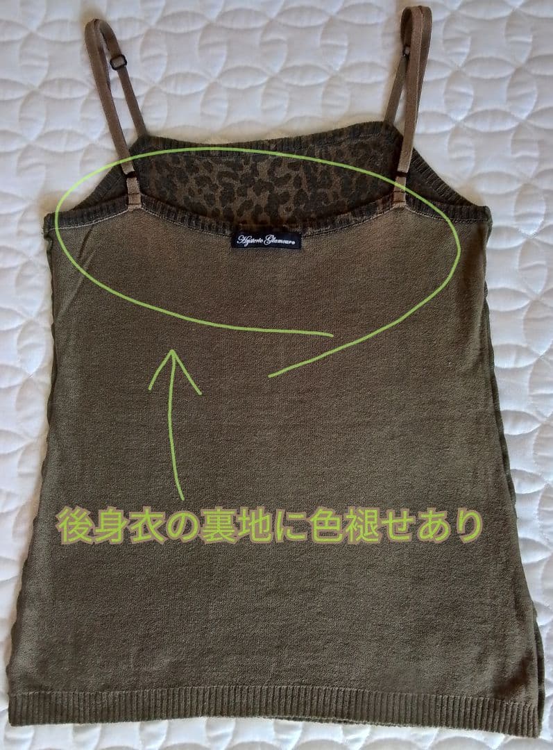 Hysteric Glamour キャミソール アニマル柄 スカル