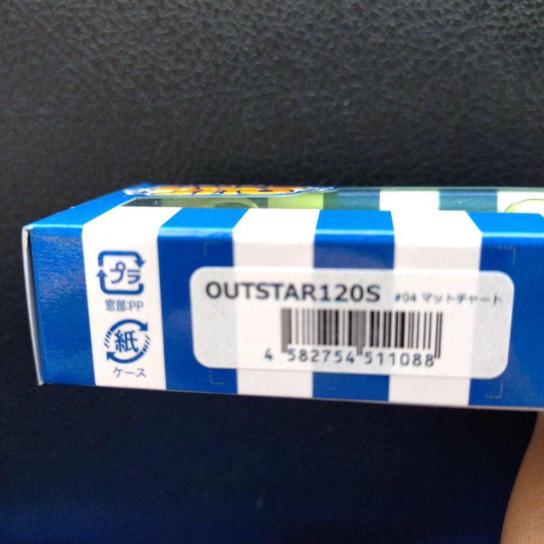 ブルーブルー OUTSTAR 120S #04 マットチャート