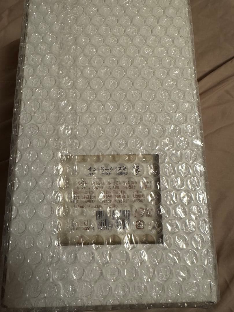 【専用】サントリー　響　100周年