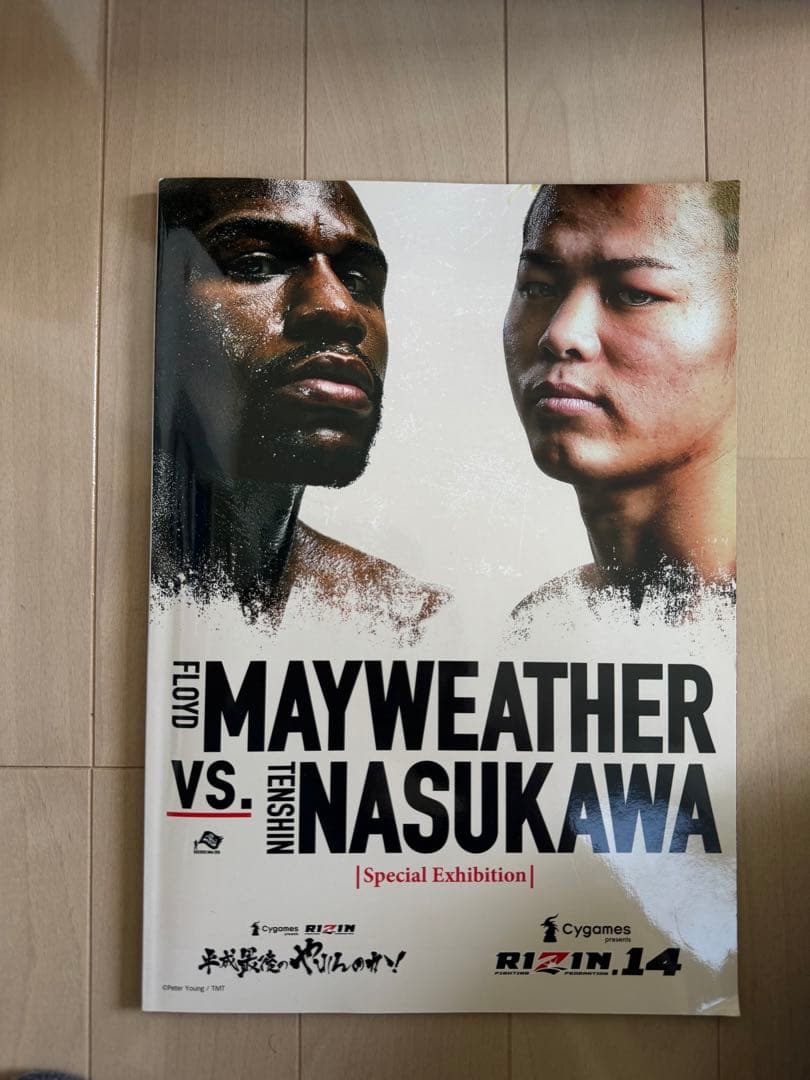 RIZIN 那須川天心 メイウェザー 戦 選手直筆サイン入り