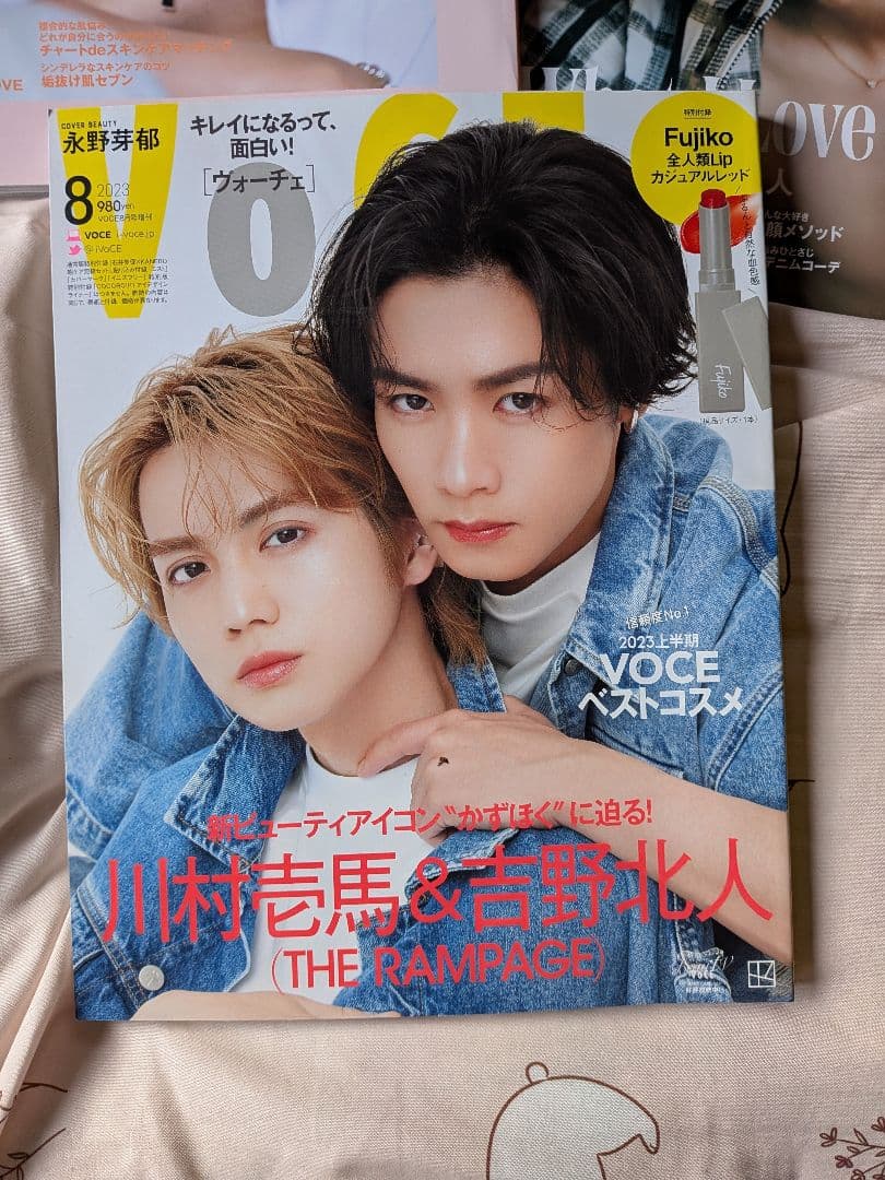 吉野北人 雑誌 写真集 セット