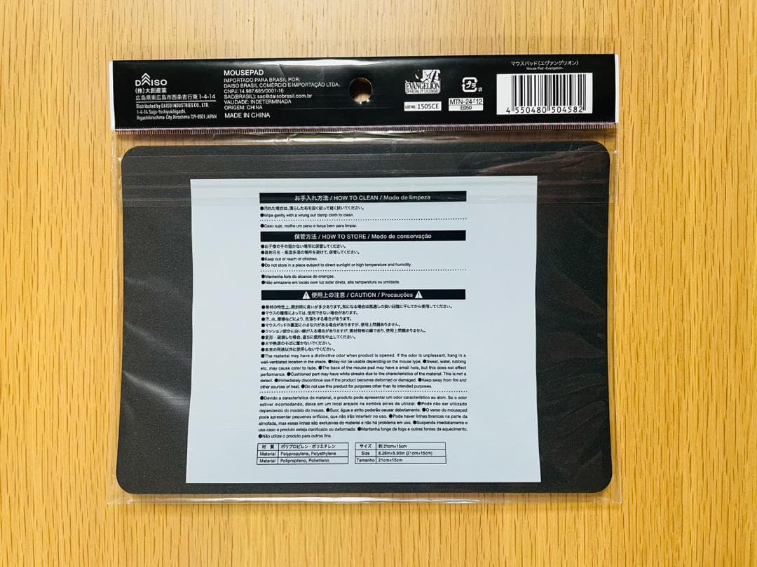 エヴァンゲリオン 13号機 バックパック EVANGELION