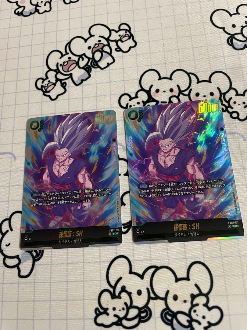 SCR 孫悟飯：SH FB07-121 フュージョンワールド　2枚セット