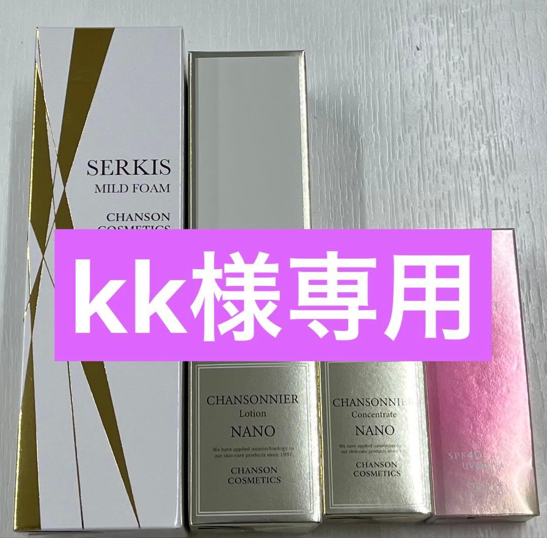 kkリクエスト商品＆シャンソニエシリーズ2品パウチ12袋付き