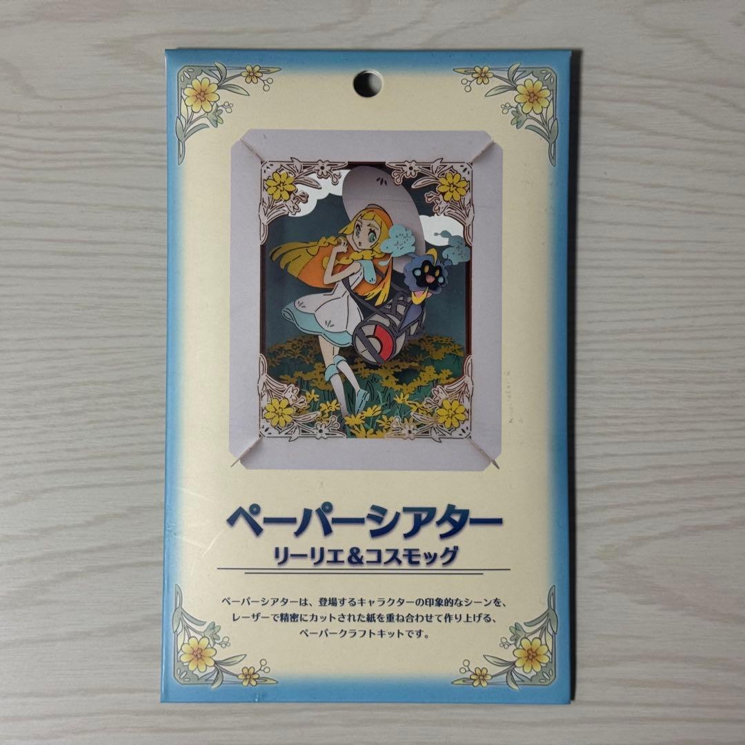 ペーパーシアター ポケモンセンター限定 5点セット