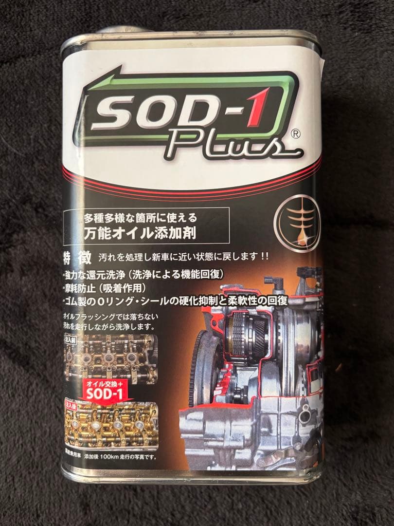 SOD-1 Plus 万能オイル添加剤 1L