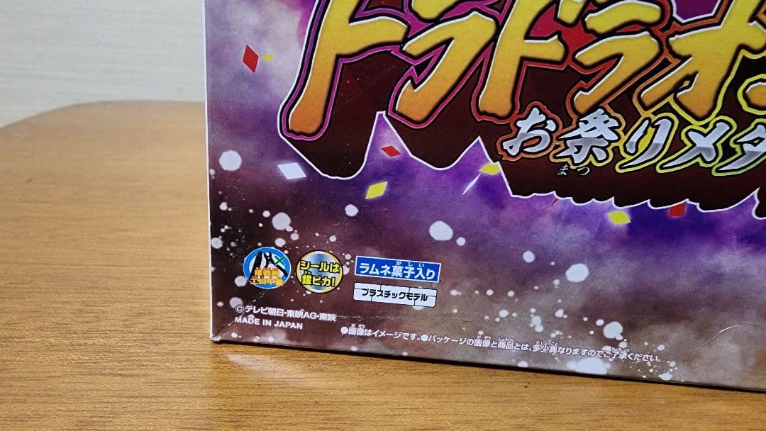 ミニプラ　暴太郎合体シリーズPB　トラドラオニタイジン極　お祭りメタリック