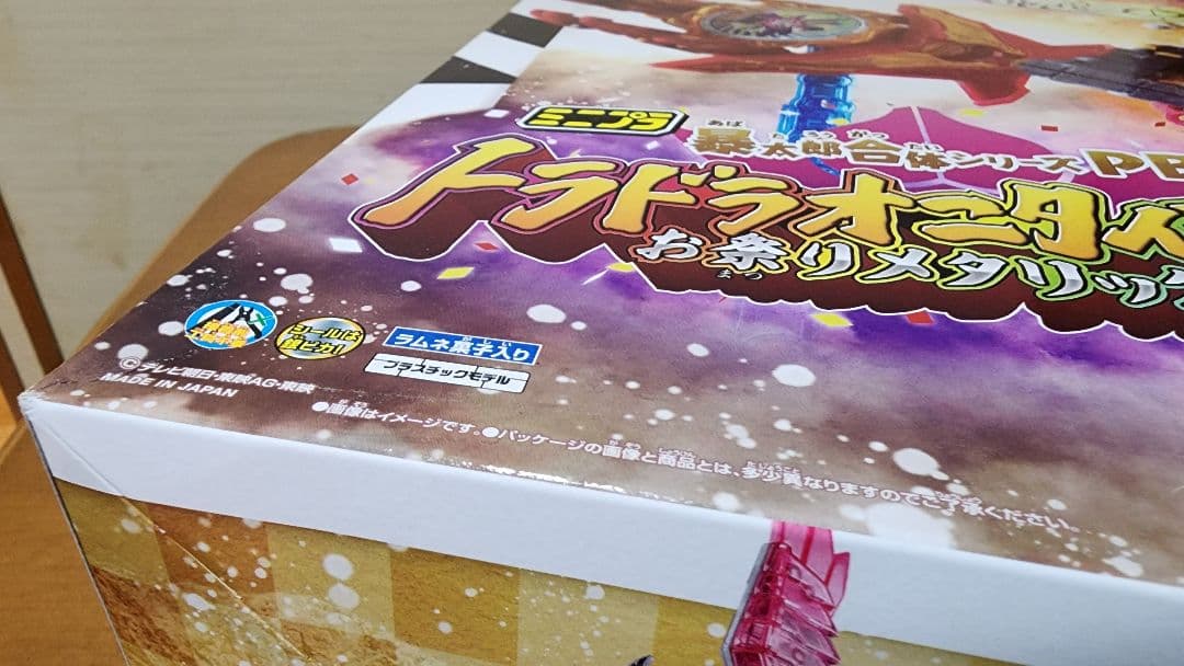 ミニプラ　暴太郎合体シリーズPB　トラドラオニタイジン極　お祭りメタリック