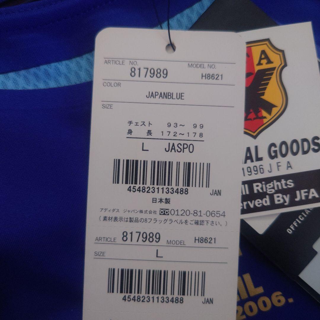アディダス　2006　中村俊輔　正規品　未使用　タグ付き　マッチデー　Lサイズ