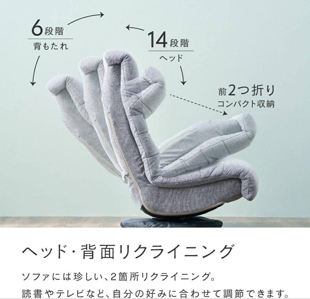 埋もれる座り心地の回転ソファ グレー SRK-GY 座椅子