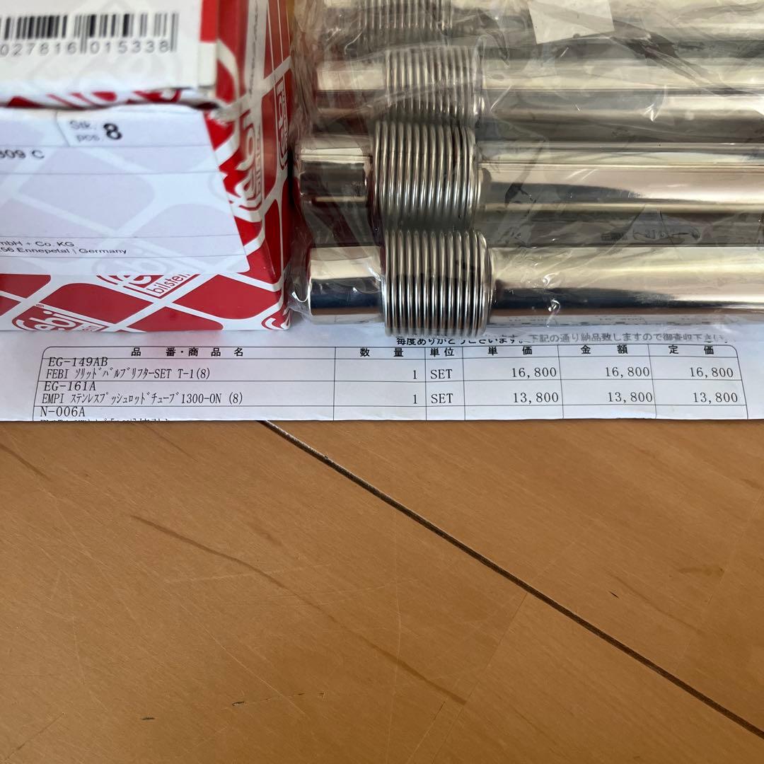 空冷vw パーツSET