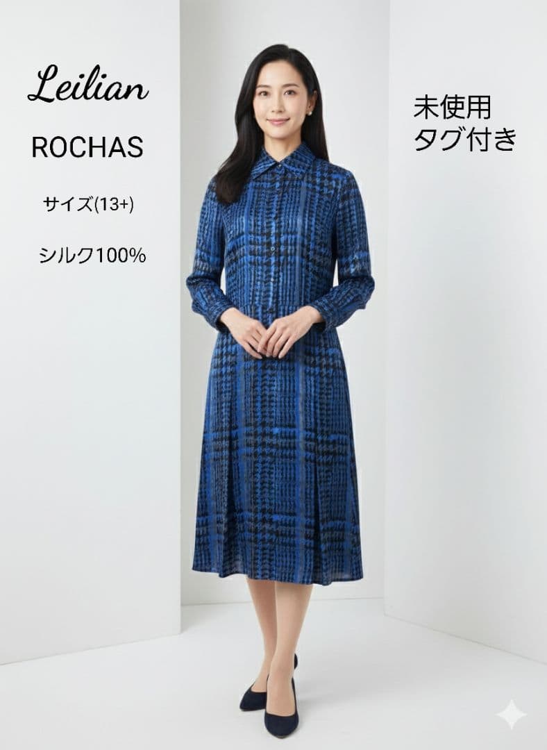 タグ付き ROCHAS premiere シルク100%ワンピース