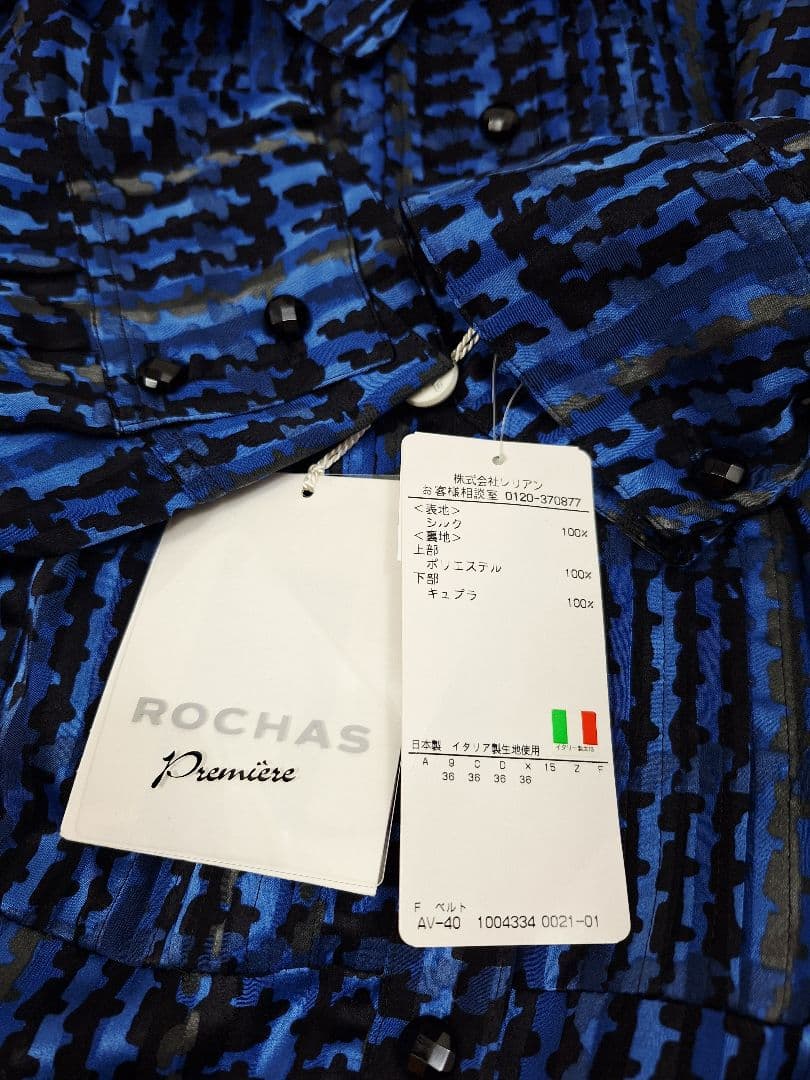 タグ付き ROCHAS premiere シルク100%ワンピース