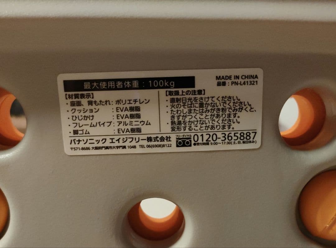 Panasonic シャワーチェア ユクリア PN-L41321 入浴椅子