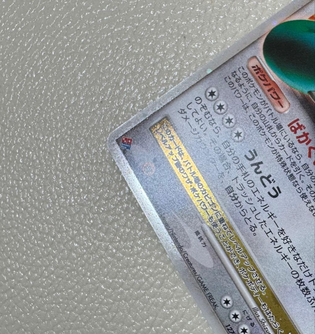 カビゴン PROMO DPプロモーションカード 127/DP-P