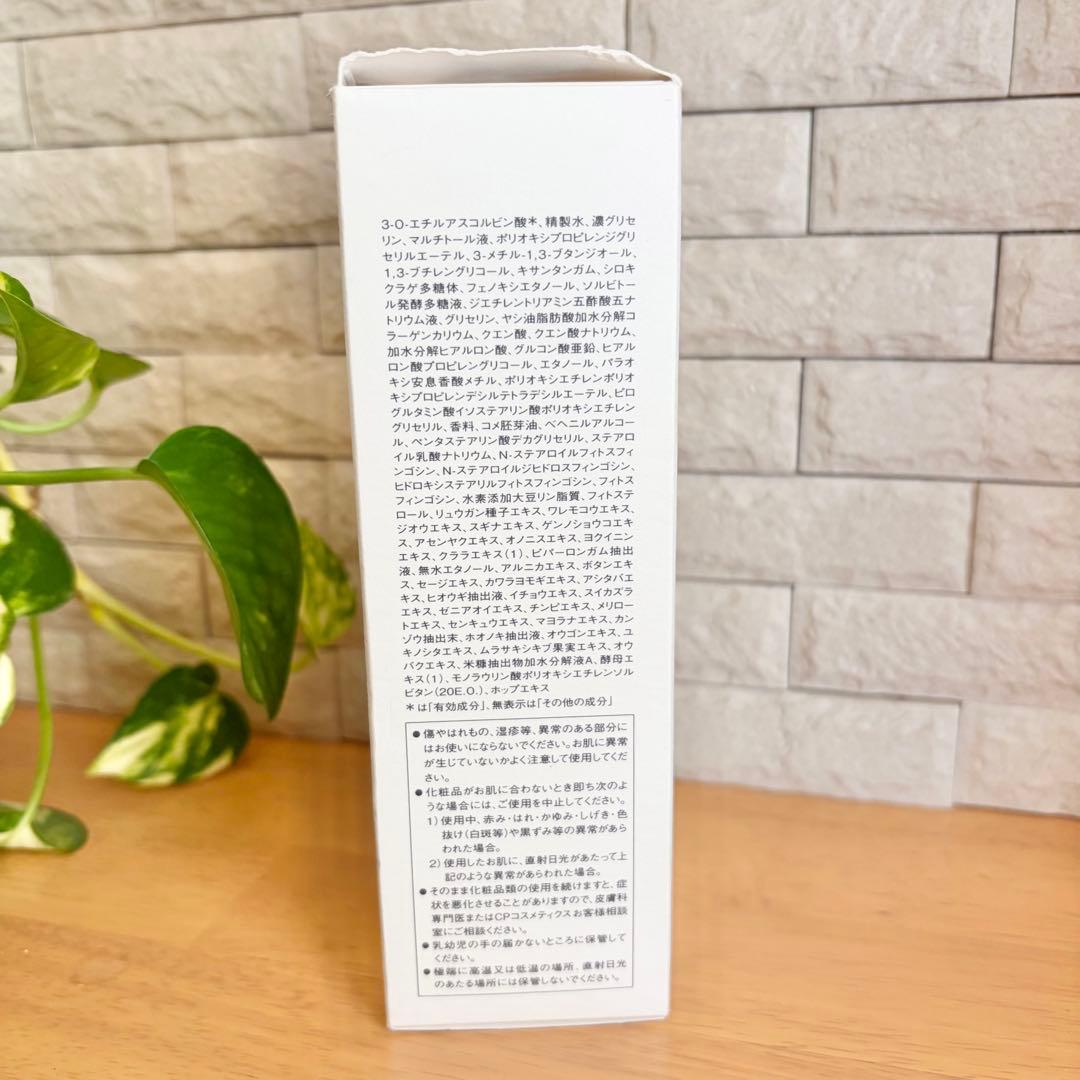 新品　ソワーニュ ホワイトシフト メラノクリスタルエッセンス e