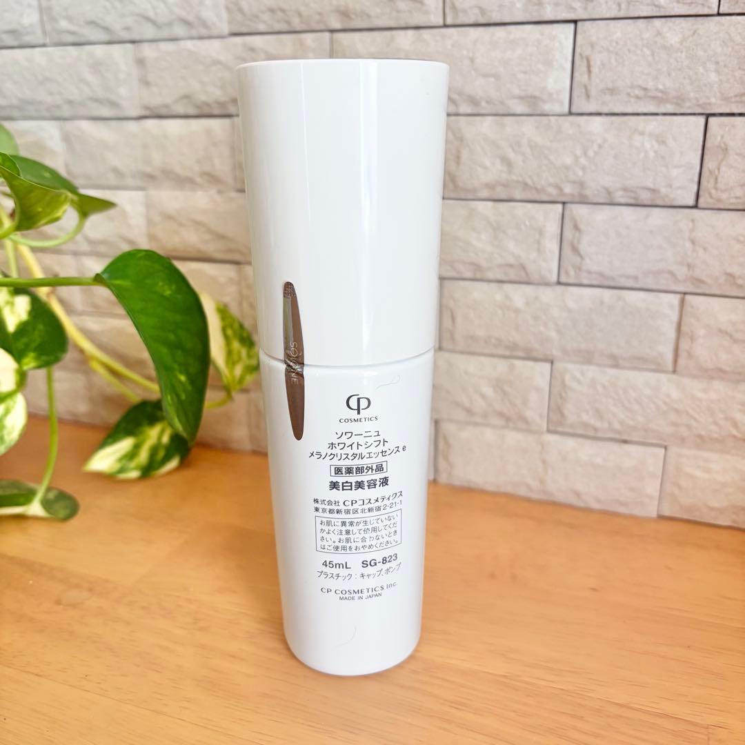 新品　ソワーニュ ホワイトシフト メラノクリスタルエッセンス e