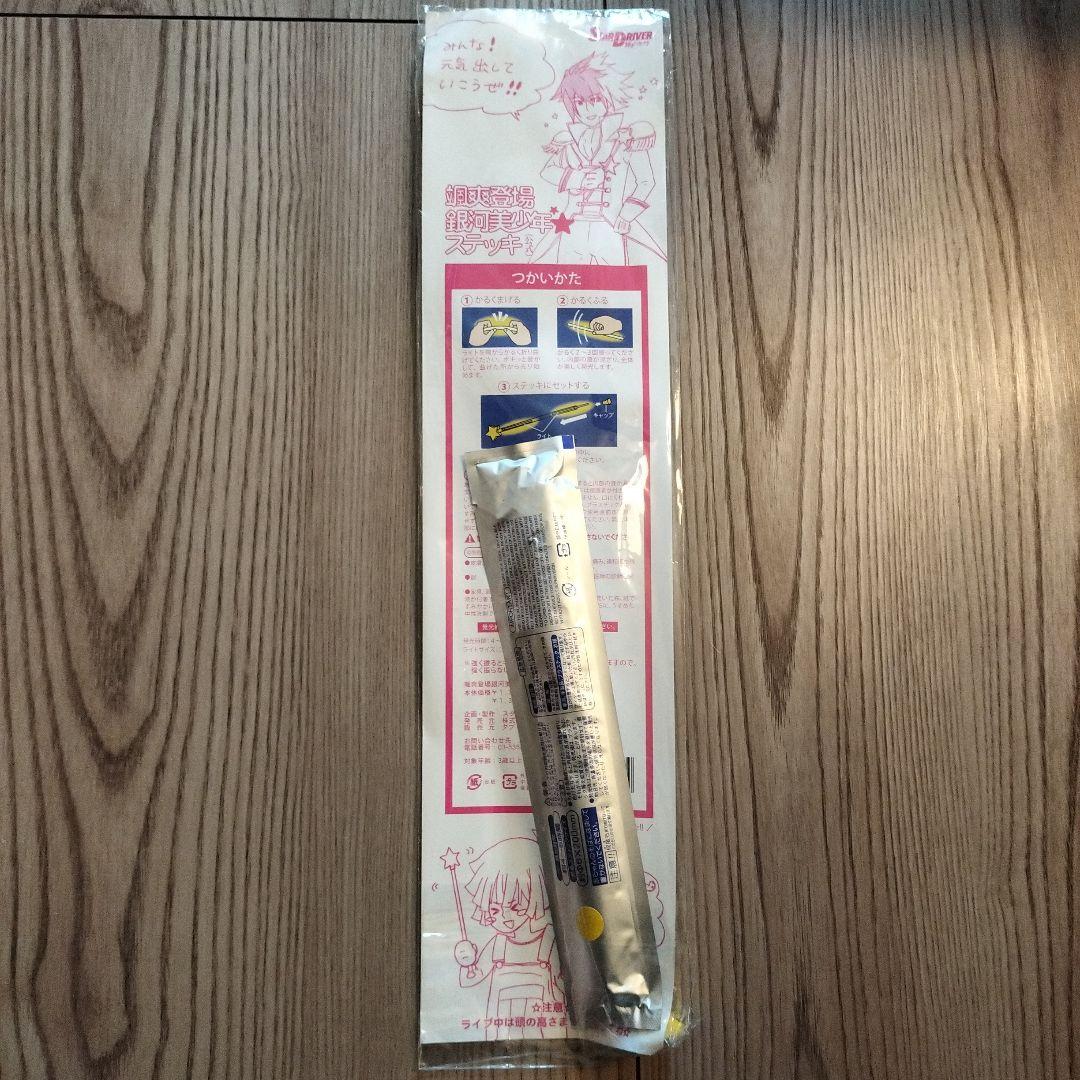 【希少】スタードライバー輝きのタクト　銀河美少年ステッキ（公式）