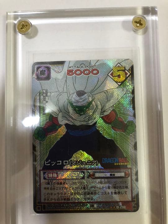 ドラゴンボールカードゲームピッコロ