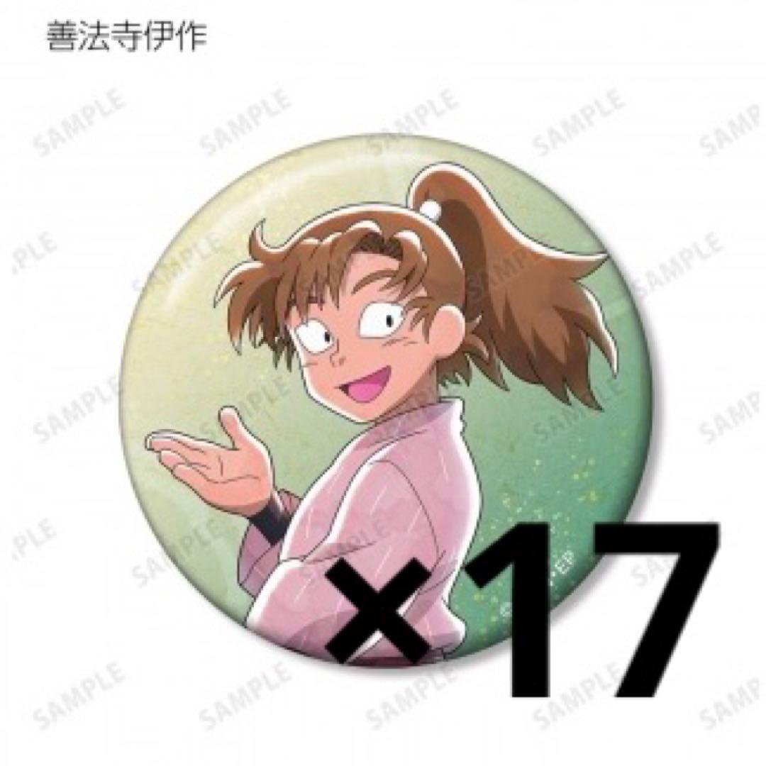 ♡ 忍たま みんなで歩む 善法寺伊作 ♡