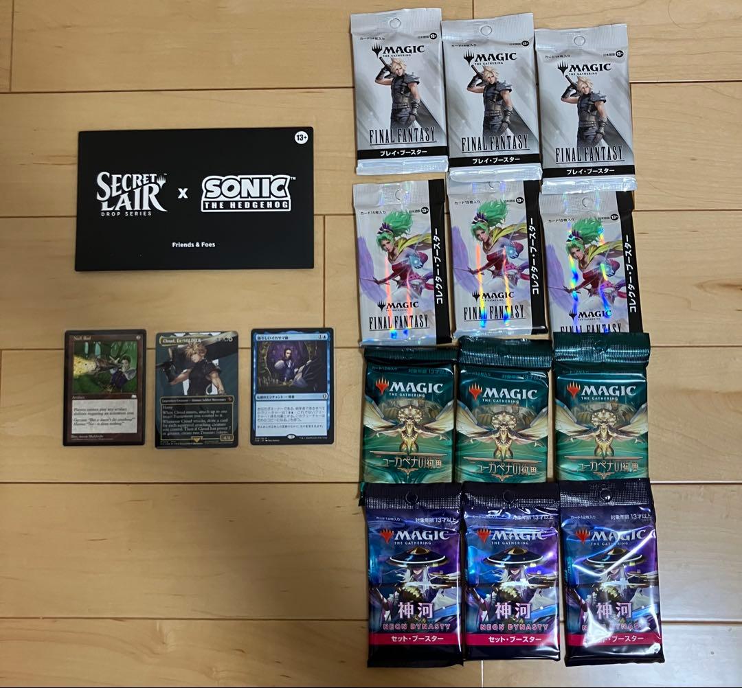 引退品　無のロッド Null Rod、元ソルジャークラウド 、未開封パックなど