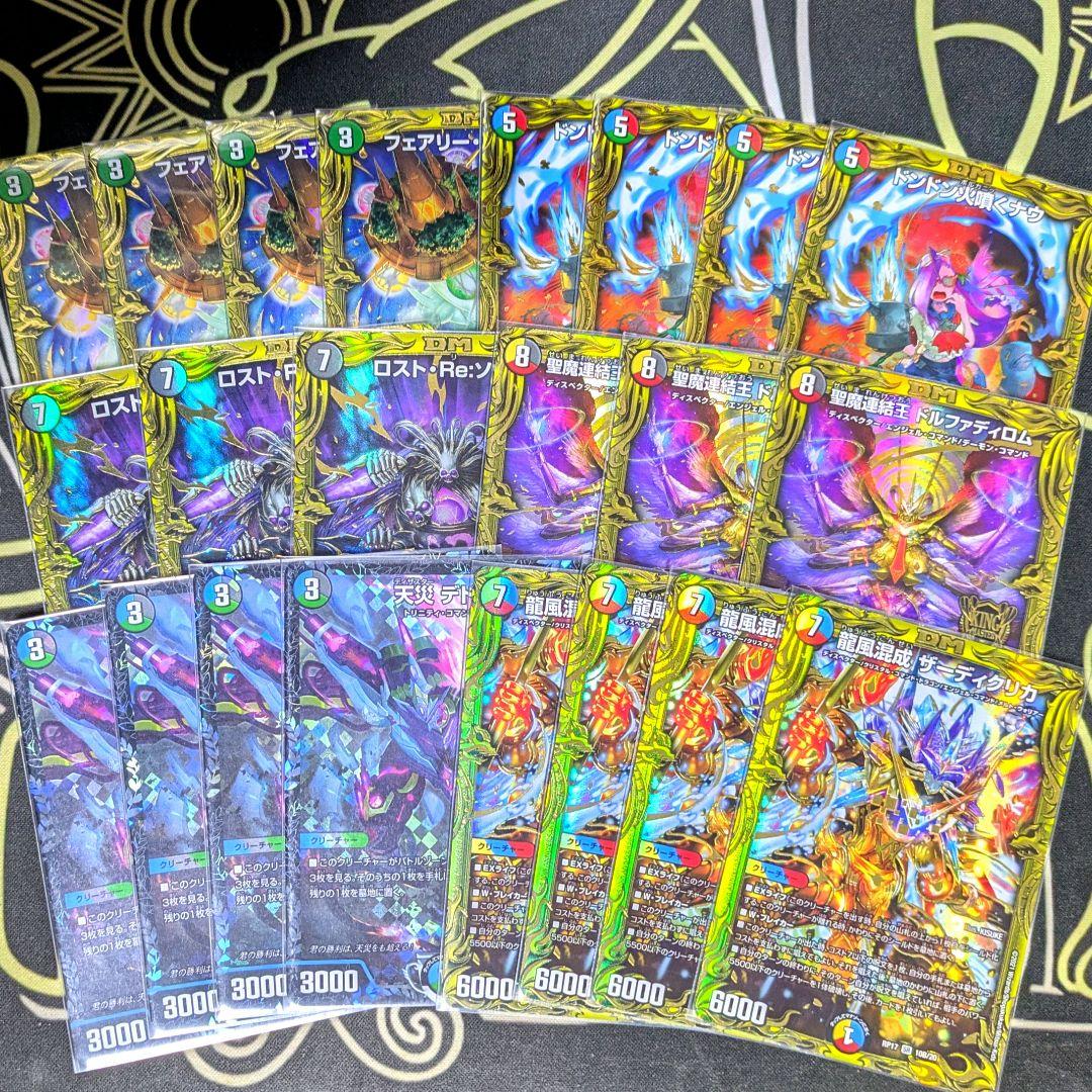 5cザーディクリカ　デッキパーツ　高レート