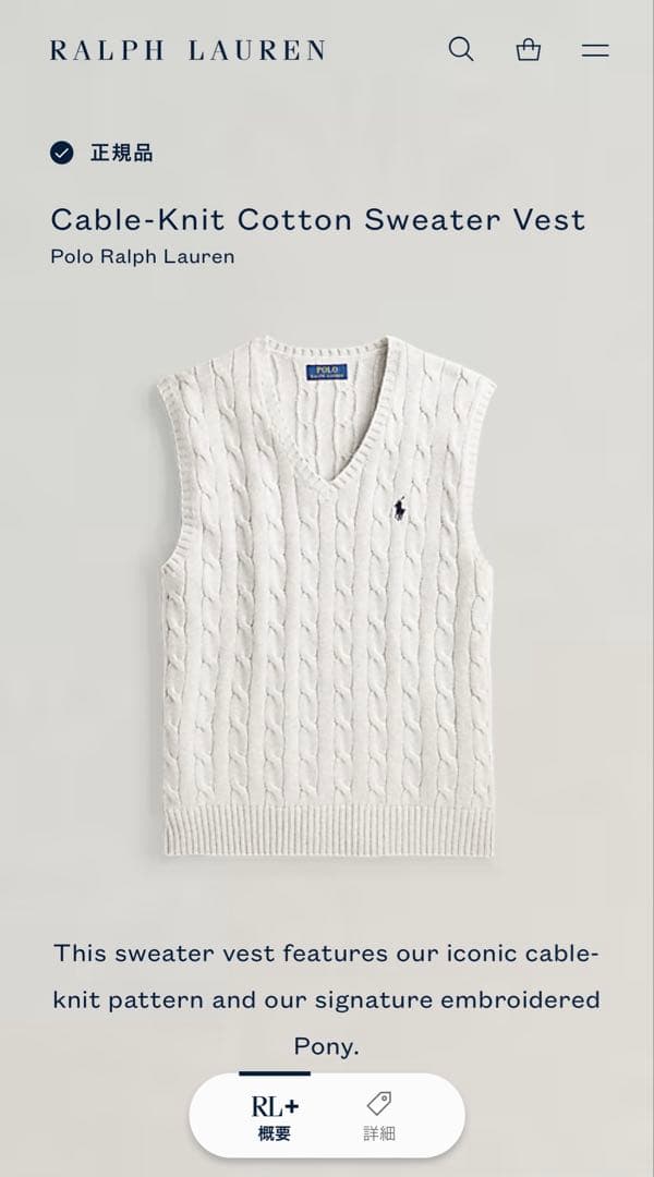美品✨ポロラルフローレン　ケーブルニットベスト L グレー ポニー刺繍 現行タグ