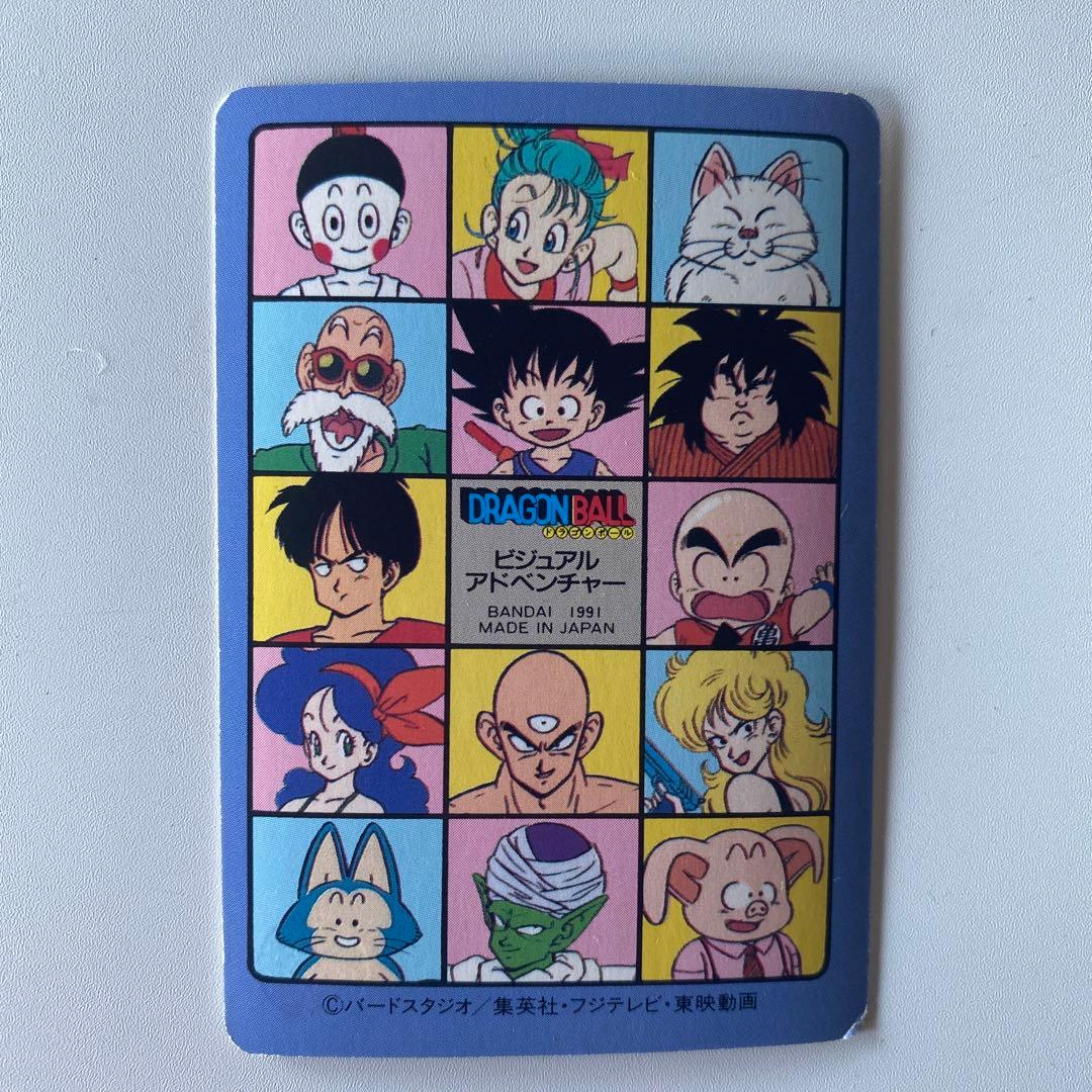 希少 ドラゴンボール ビジュアルアドベンチャー【20】孫悟空＆アラレちゃん