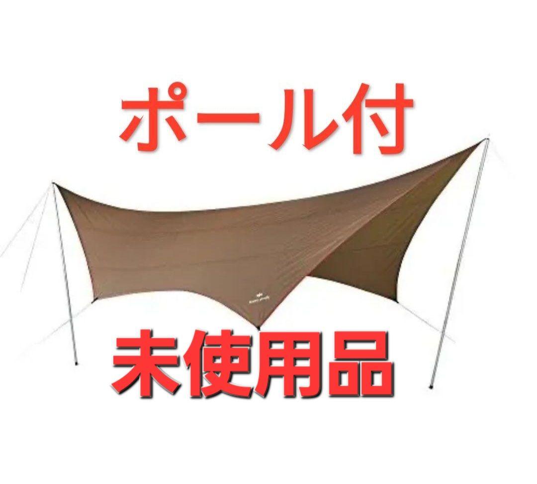 未使用品　スノーピーク　HDタープ シールド・ヘキサ（L） TP-862H