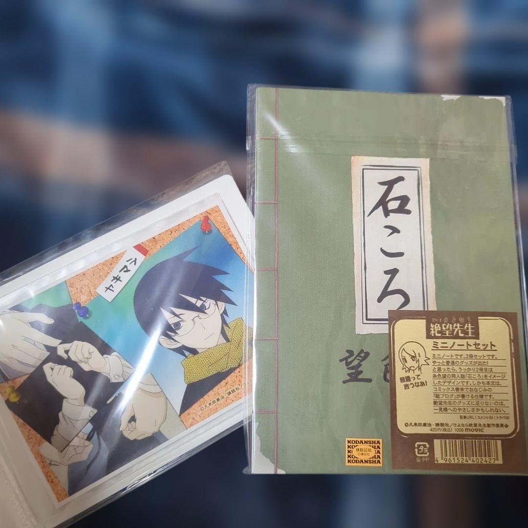 さよなら絶望先生 グッズセット ノート、フォトアルバム、ブロマイド
