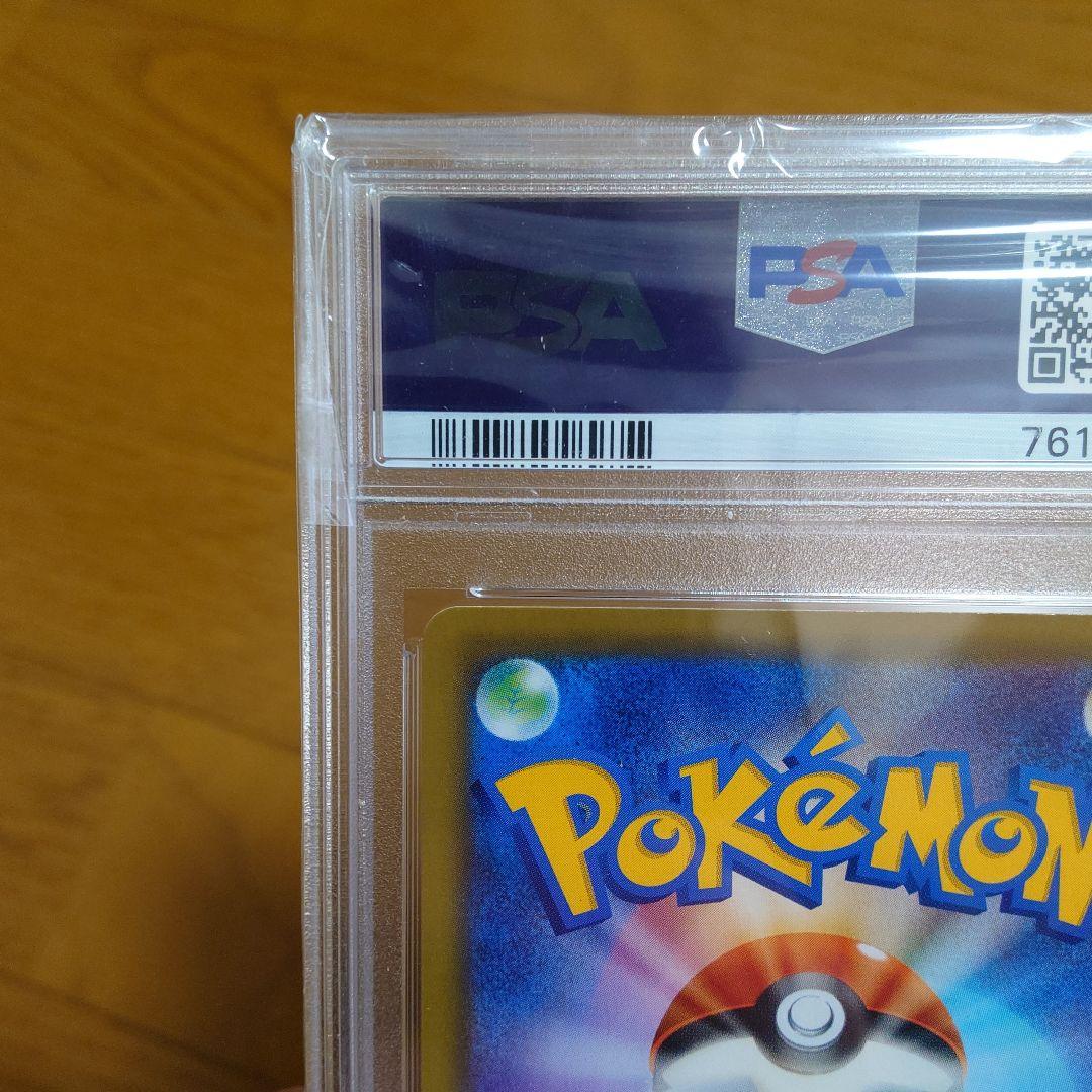 PSA10 ピッピ CHR PROMO プロモ 未使用