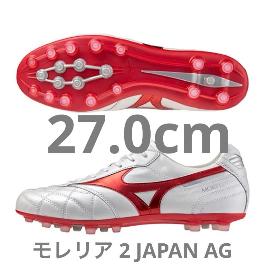 モレリア 2 JAPAN AG(ショートタン＆クロスステッチ) 27.0cm