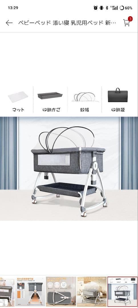 【値段交渉可】カーキ ベビーベッド 92cm x 55cm 美品