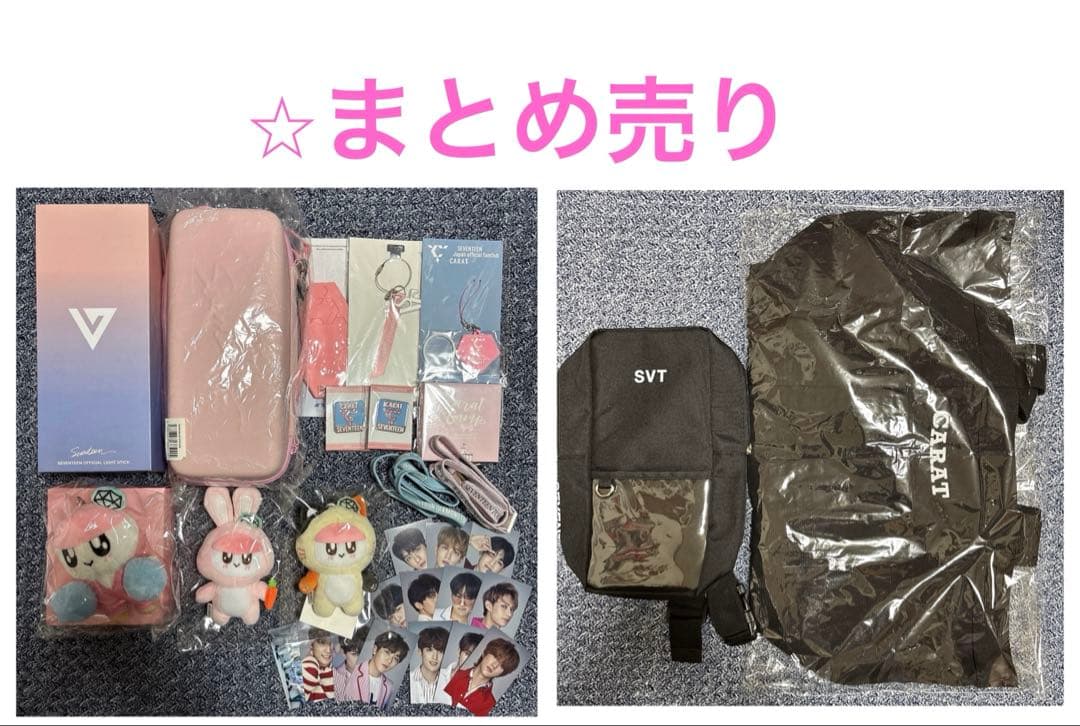 SEVENTEEN グッズ　まとめ売り　ボンボンイ　バッグ　ペンライト　ケース