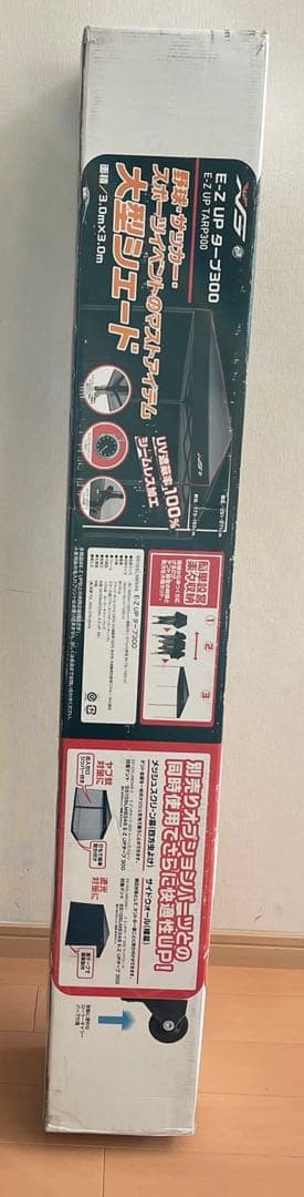 E-Z UPタープ300 大型シェード