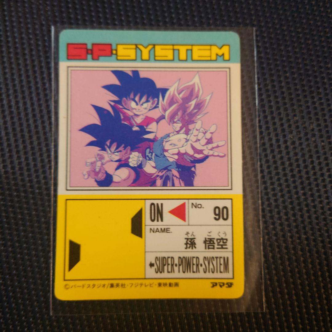 ドラゴンボールZ　アマダ　 PPカード セット